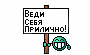 правильная жизненная установка